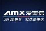 為了孩子的健康，愛美信與佛山設(shè)計(jì)協(xié)會(huì)推進(jìn)教育新風(fēng)系統(tǒng)設(shè)計(jì)的升級(jí)！