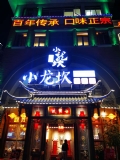 餐飲行業(yè)新風(fēng)系統(tǒng)的重要性！